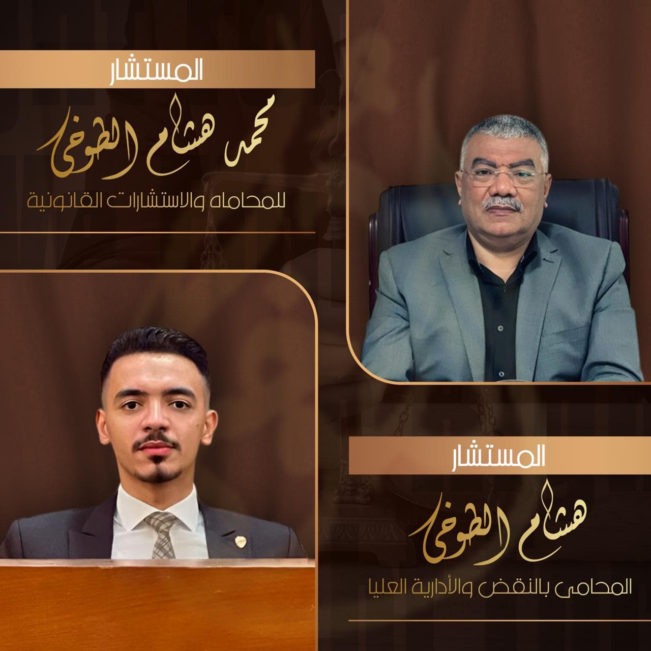 الطوخي للمحاماة